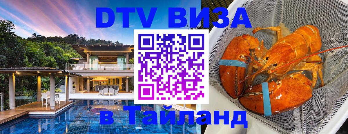 Цены на DTV визу в Таиланд — пакеты услуг, достаточно даже паспорта - 